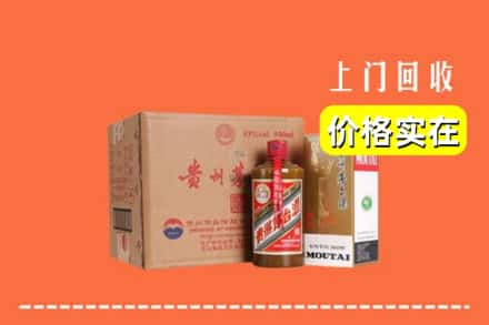 高价收购:威海上门回收精品茅台酒